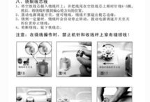 芳华505a缝纫机使用方法视频,视频教程详解